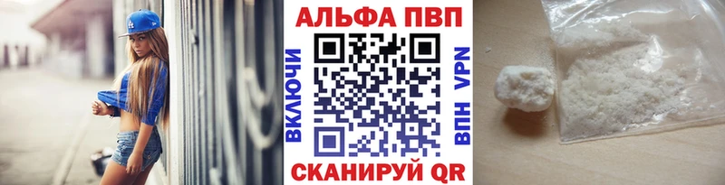 купить   Кушва  A-PVP Соль 