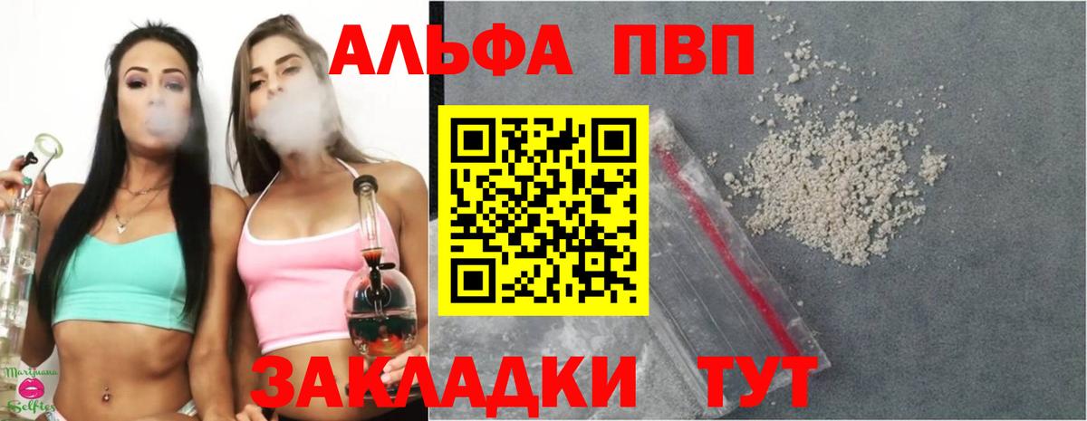 Альфа ПВП Соль  Вход с VPN  Alpha PVP крисы CK  Кушва 