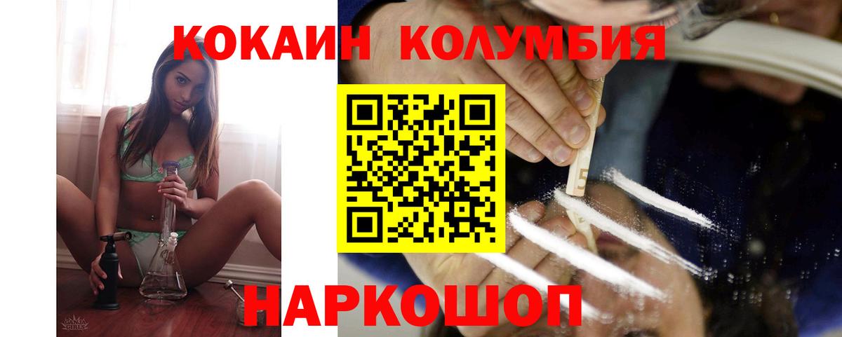 COCAIN Перу Кушва