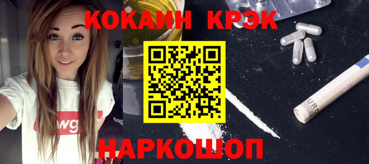 КОКАИН VHQ  Кокаин 97%  Кушва  Вход с VPN 