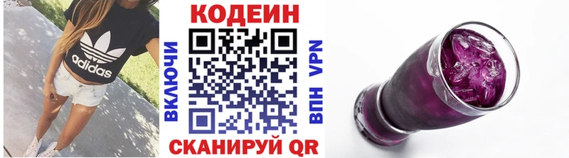 Codein Purple Drank Кушва