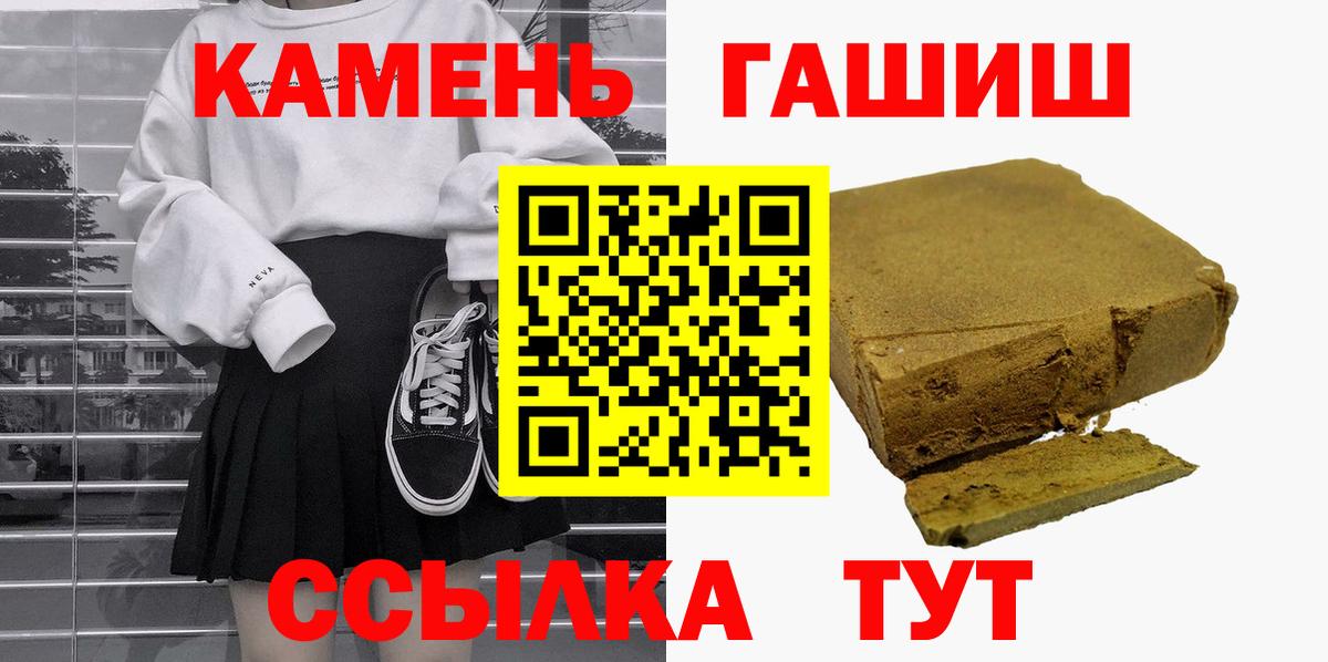 Кушва  ГАШ гарик  Вход с VPN  Гашиш  ГАШ Ice-O-Lator 