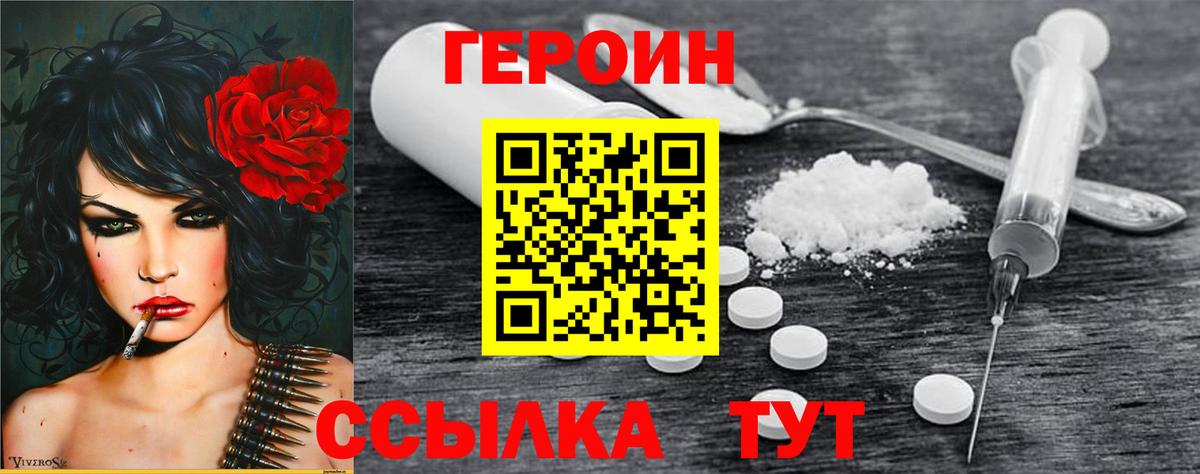 ГЕРОИН гречка  Вход с VPN  Кушва 