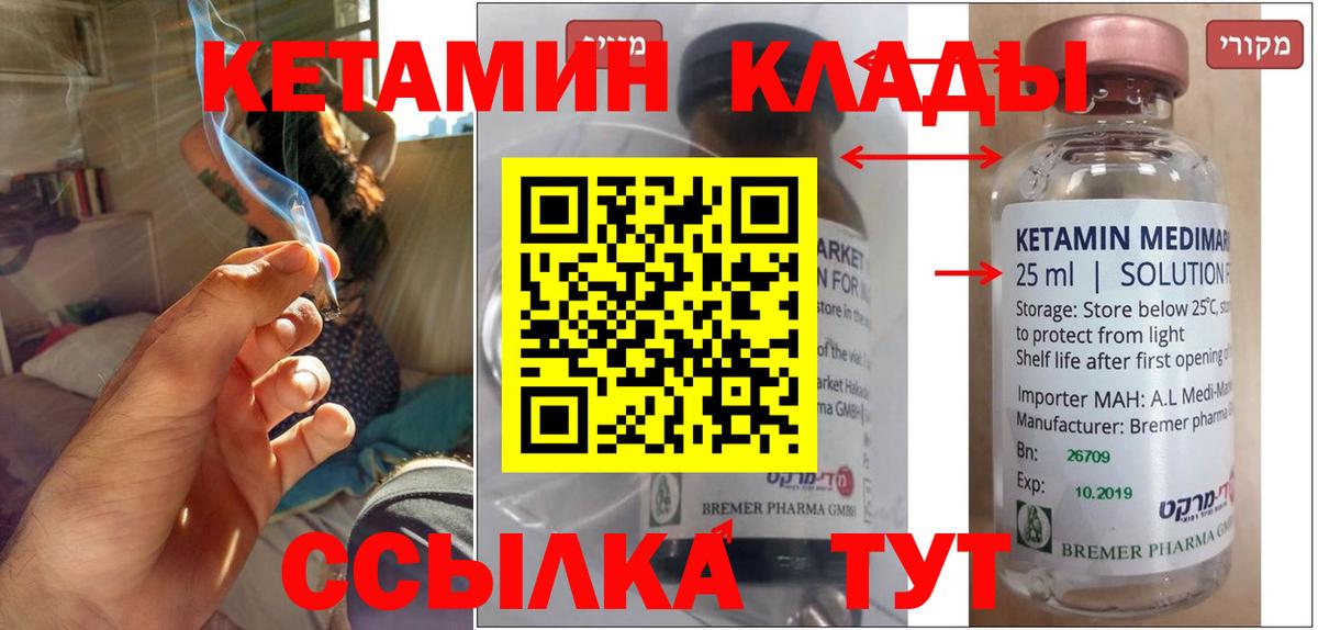 Кетамин ketamine Кушва