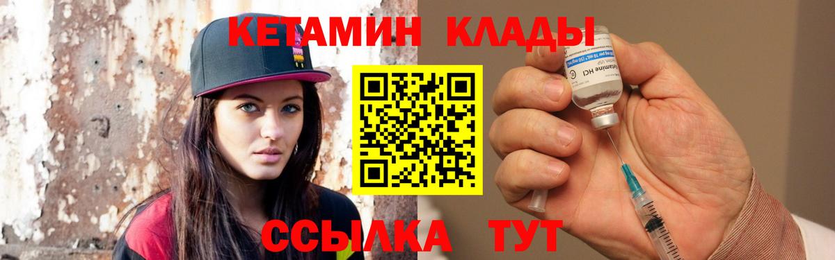 КЕТАМИН VHQ  Вход с VPN  КЕТАМИН VHQ  Кушва 