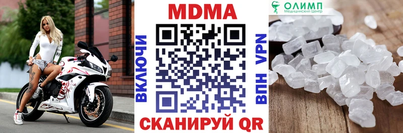мега как зайти  Кушва  нарко площадка формула  МДМА Molly 