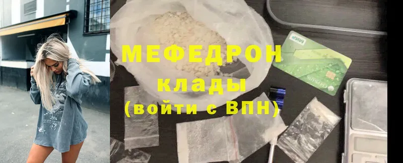 Мефедрон mephedrone  Кушва 