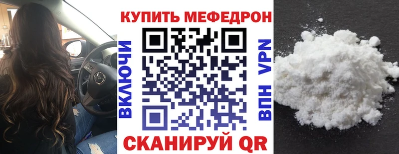 как найти закладки  Кушва  МЕФ VHQ 