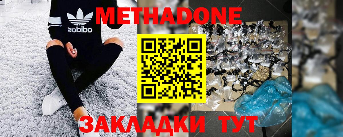Метадон кристалл  hydra как зайти  Кушва  Вход с VPN 