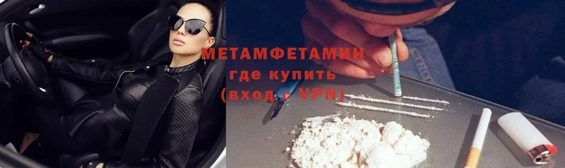 МЕТАМФЕТАМИН пудра  где купить наркотик  Кушва 