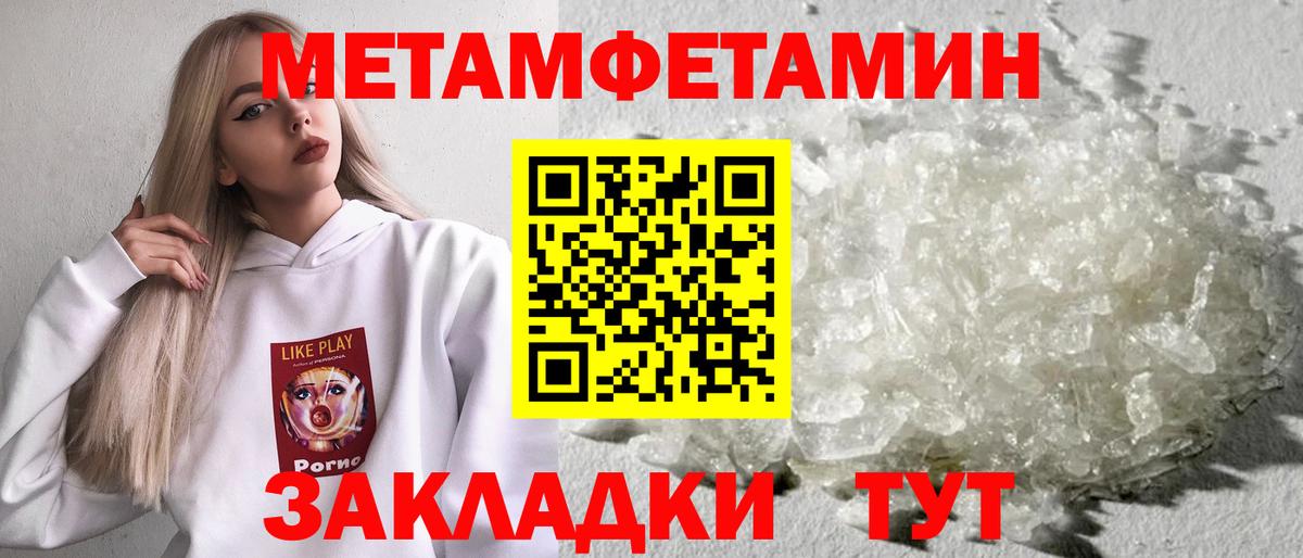 Первитин кристалл Кушва