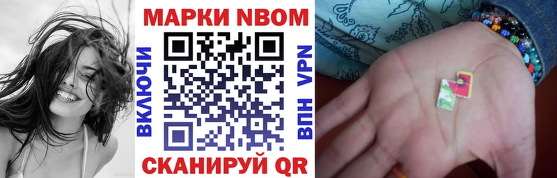 закладки  Кушва  Марки N-bome 1,8мг 