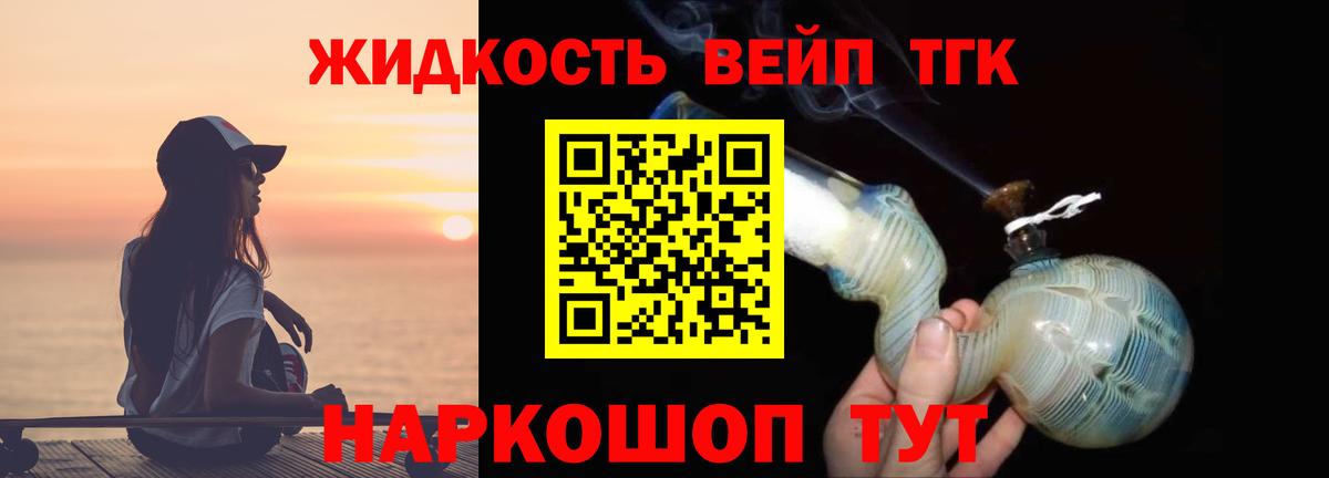 Дистиллят ТГК вейп с тгк  Вход с VPN  Кушва  Дистиллят ТГК гашишное масло 